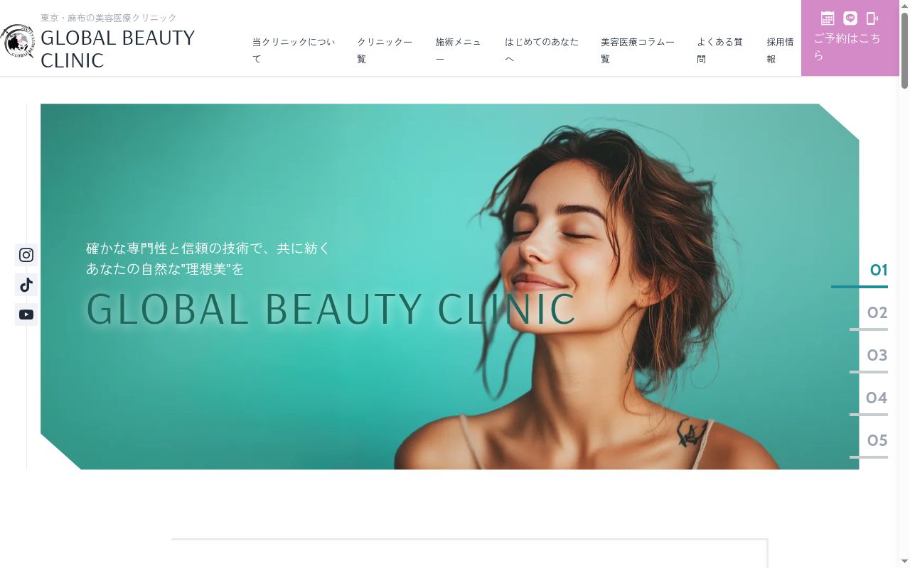 医療法人Ｍｅｄｉｃａｌ　Ｉｎｎｏｖａｔｉｏｎ　グローバルビューティークリニックの公式サイトのスクリーンショット
