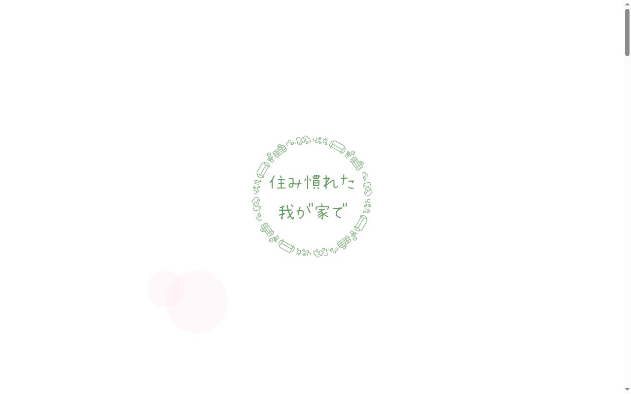 医療法人社団ＡＲＣＷＥＬＬ蒲田ライフクリニックの公式サイトのスクリーンショット