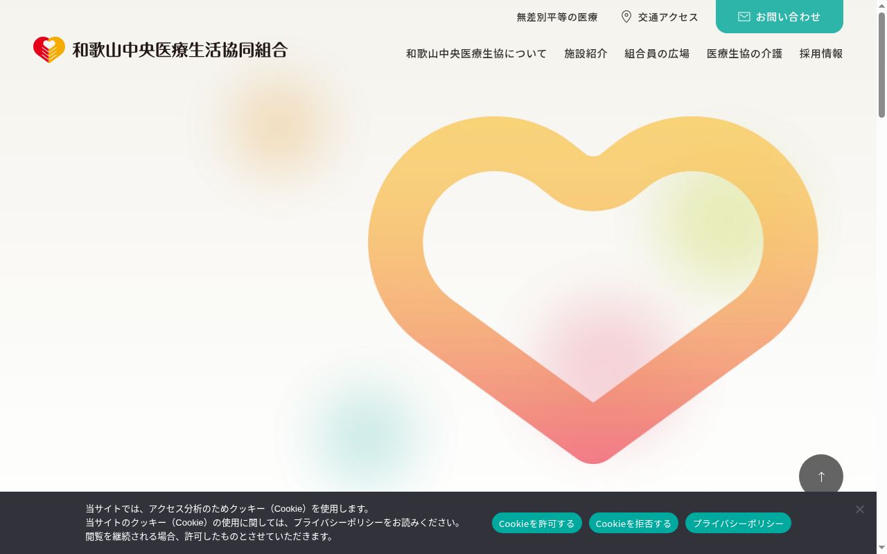 おおみや診療所の公式サイトのスクリーンショット
