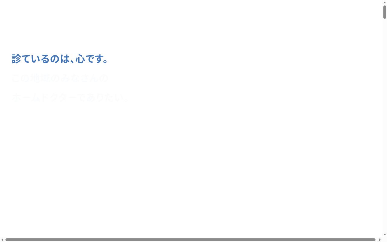 医療法人　桜康会　三宮整形外科医院の公式サイトのスクリーンショット