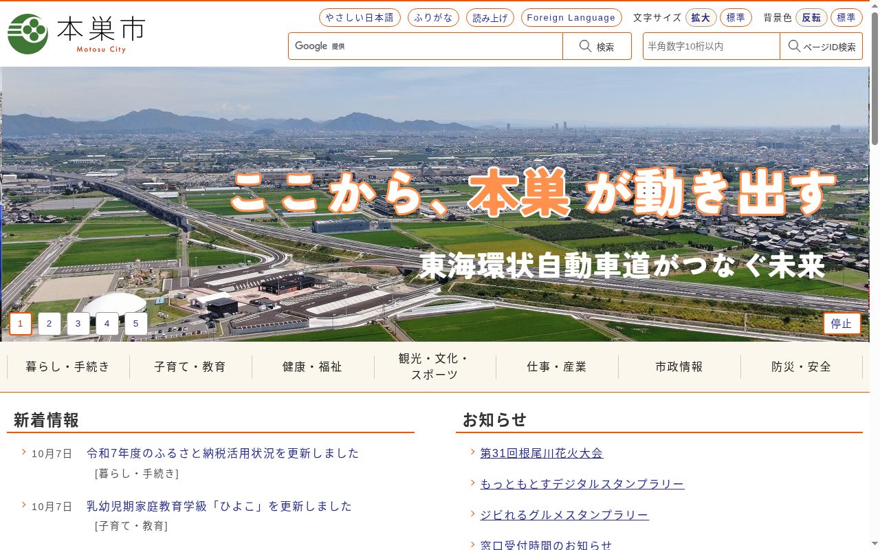 本巣市国民健康保険根尾診療所の公式サイトのスクリーンショット