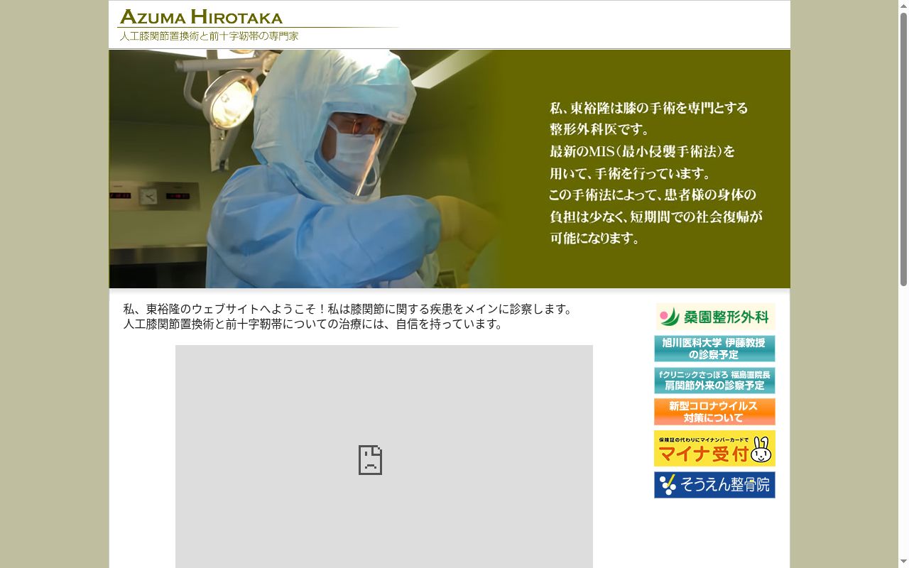 医療法人社団くわのみ会　桑園整形外科の公式サイトのスクリーンショット