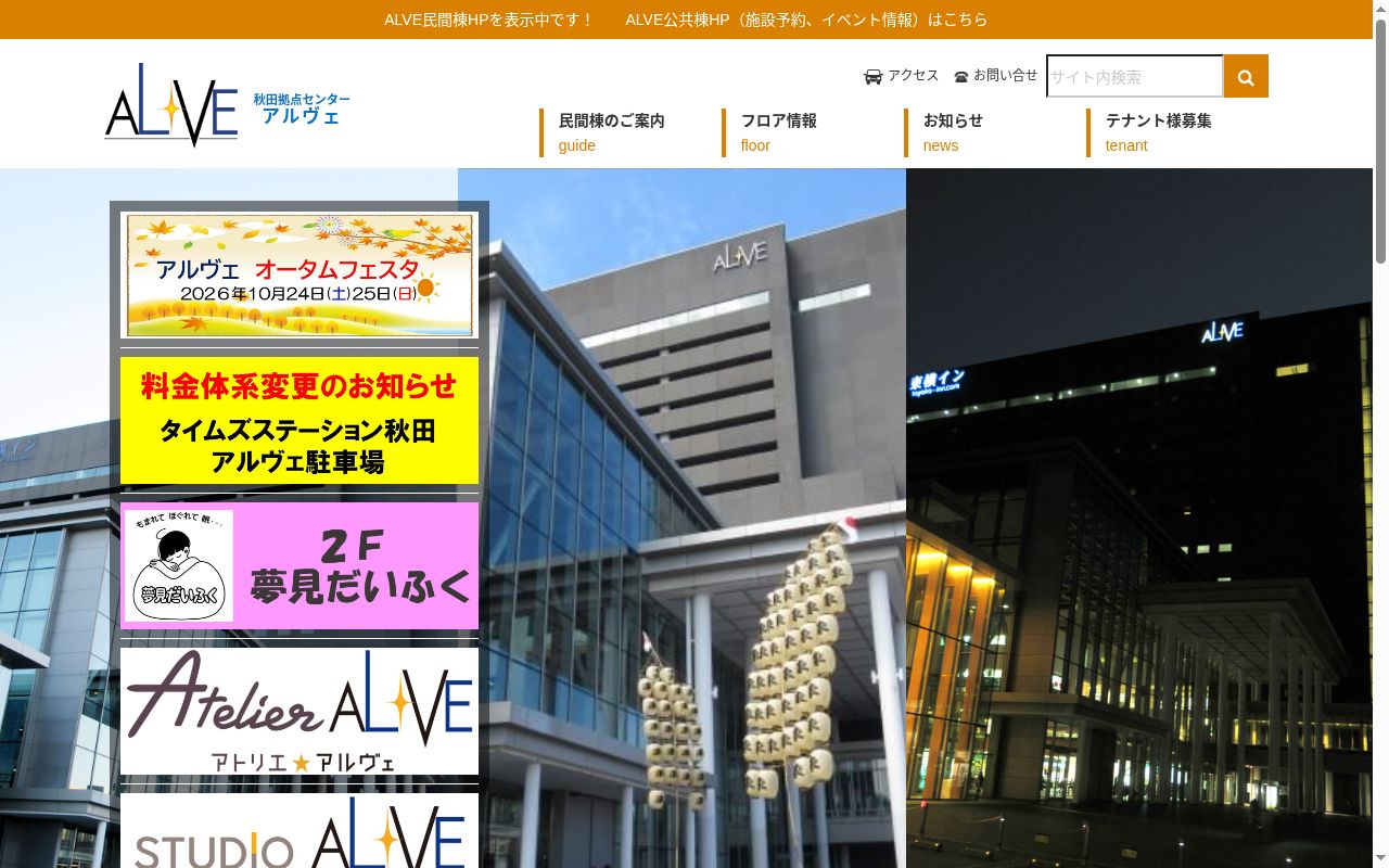 藤盛レィディーズクリニックの公式サイトのスクリーンショット