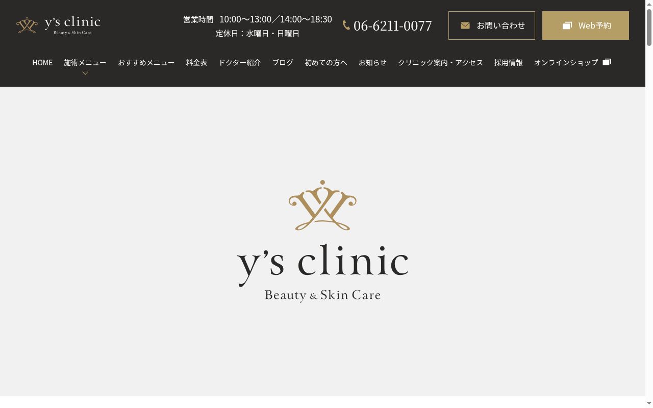 医療法人　英愛会　ｙ’ｓ　ｃｌｉｎｉｃの公式サイトのスクリーンショット