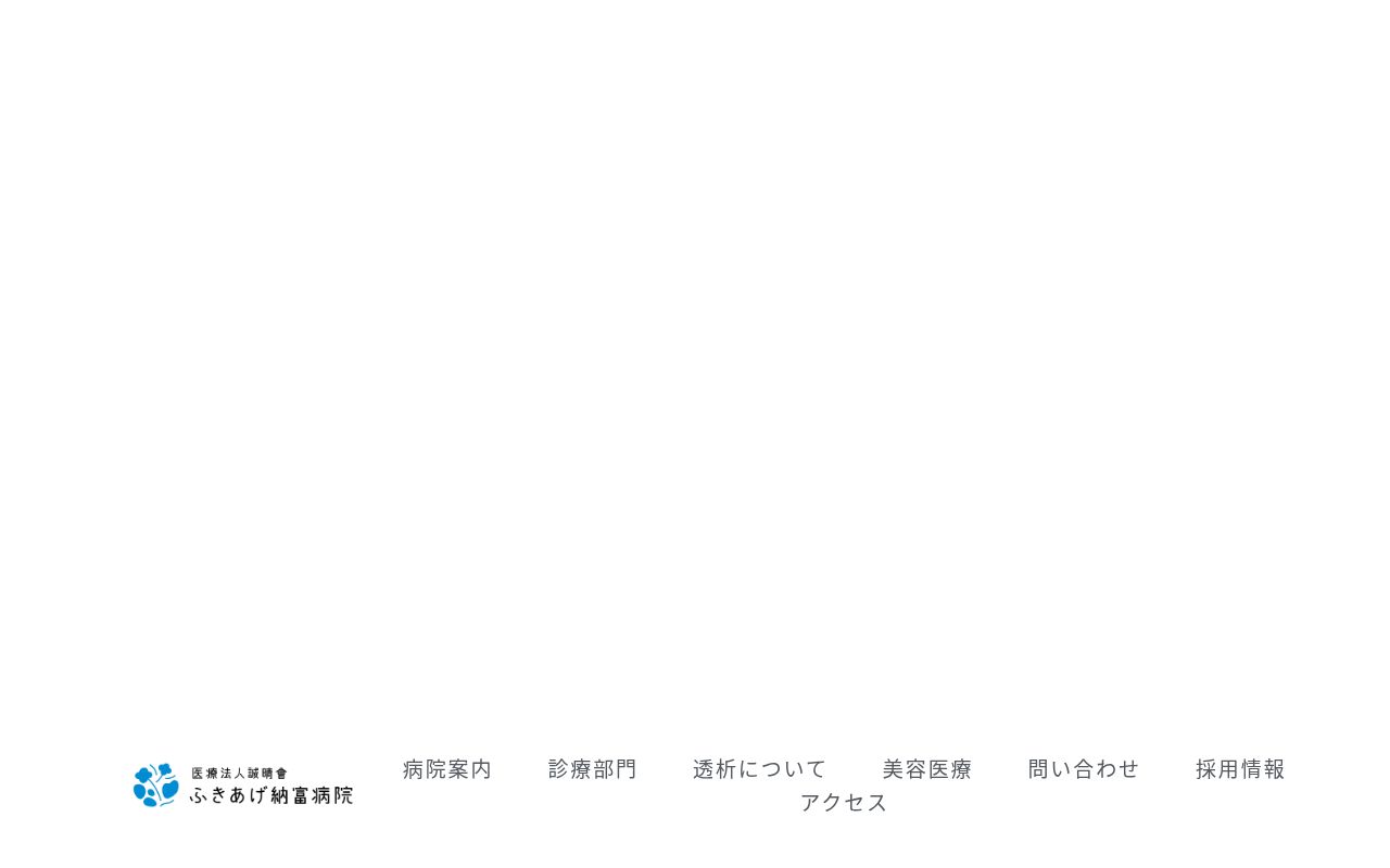 医療法人誠晴曾ふきあげ納富病院の公式サイトのスクリーンショット