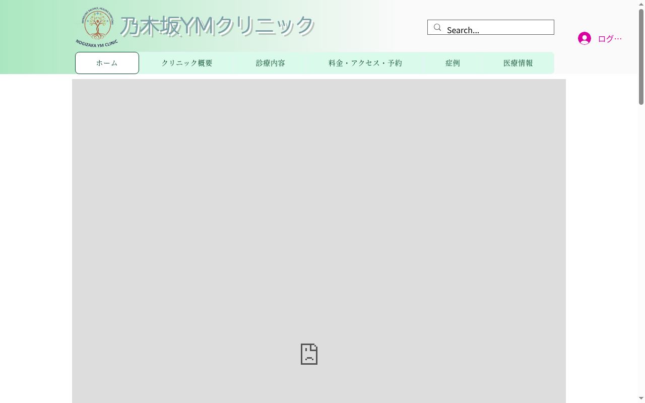 乃木坂YMクリニックの公式サイトのスクリーンショット