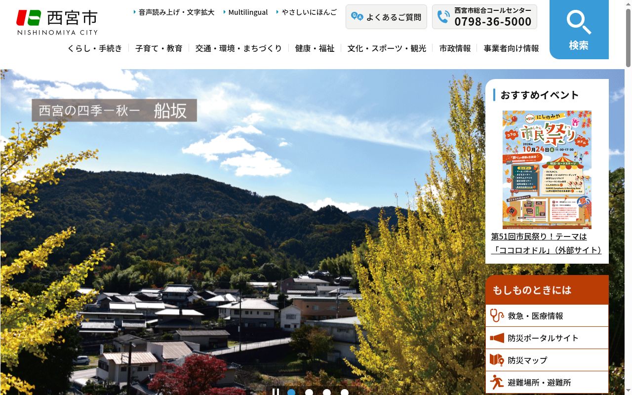 こども未来センター診療所の公式サイトのスクリーンショット