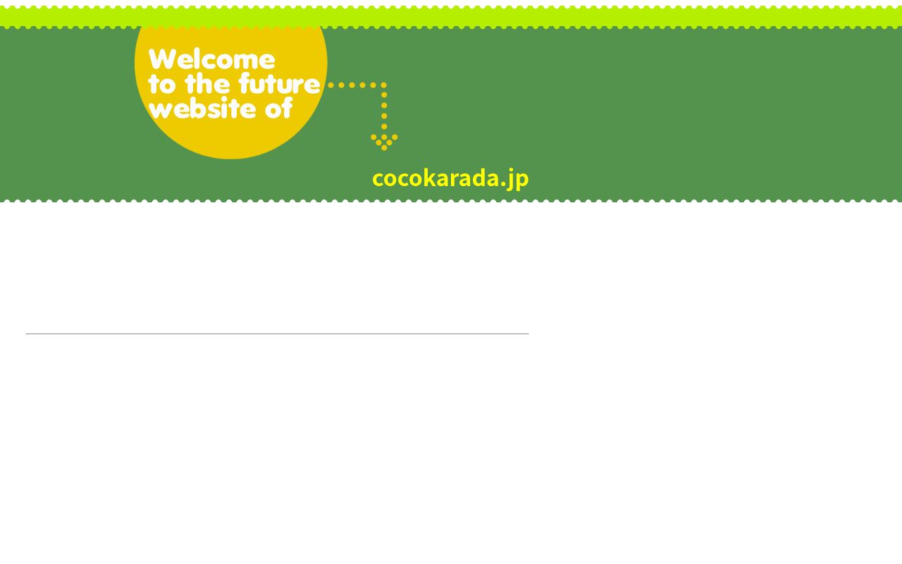 医療法人社団常安会 木内医院の公式サイトのスクリーンショット